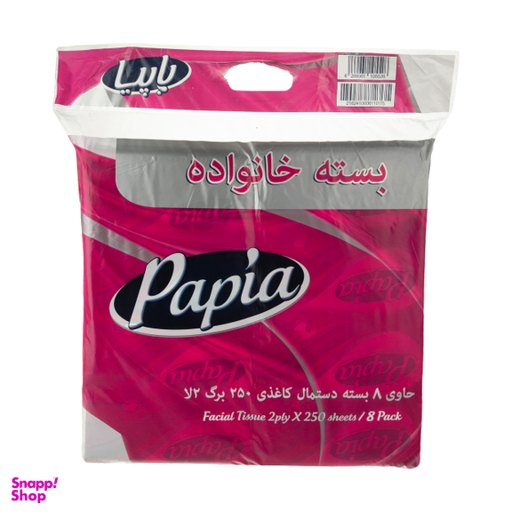 دستمال کاغذی پاپیا (Papia) مدل فلکسی 8 عددی 250 برگی