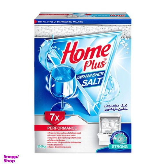 نمک ماشین ظرفشویی هوم پلاس (Home Plus) وزن 2000 گرم
