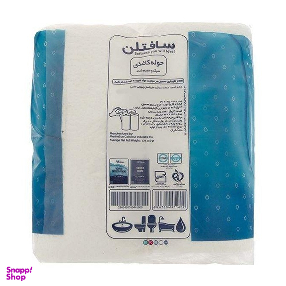 دستمال کاغذی حوله‌ ای سافتلن بسته 2 عددی