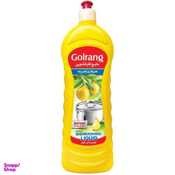 مایع ظرفشویی گلرنگ (Golrang) مدل Lemon حجم 1000 میلی‌لیتر