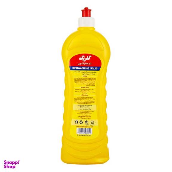 مایع ظرفشویی گلرنگ (Golrang) مدل Lemon حجم 1000 میلی‌لیتر