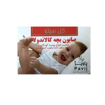 صابون بچه گل سیتو (Gol Cito) مدل Calendula وزن 100 گرم