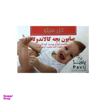 صابون بچه گل سیتو (Gol Cito) مدل Calendula وزن 100 گرم