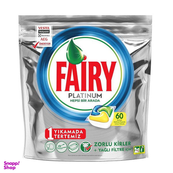 قرص ماشین ظرفشویی فیری (Fairy) مدل پلاتینیوم بسته 60 عددی