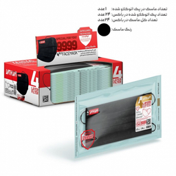 ماسک 4 لایه یحیی کد 9999 جعبه 24 عددی