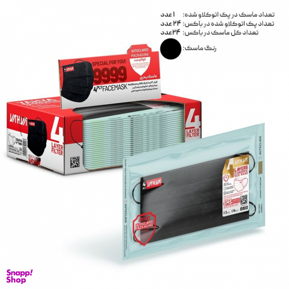 ماسک 4 لایه یحیی کد 9999 جعبه 24 عددی
