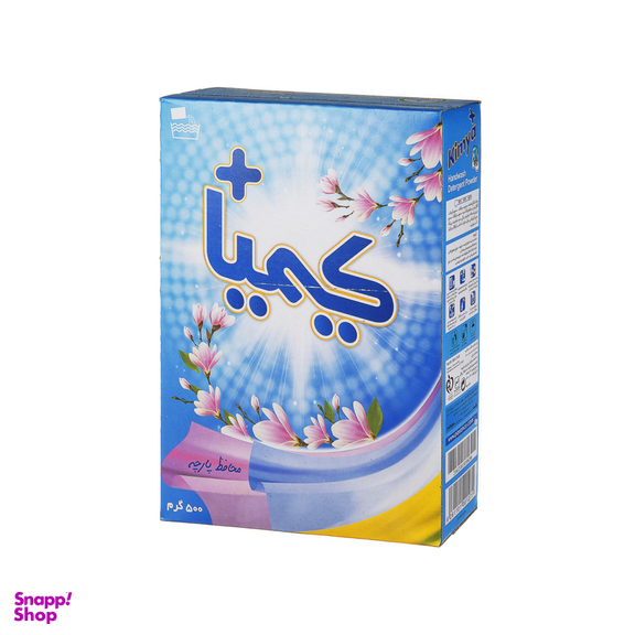 پودر دستی کیمیا (Kimia) حجم 500 گرم