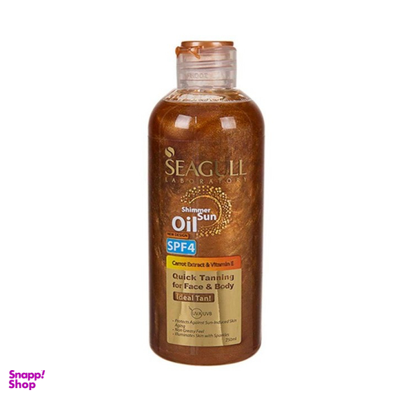 روغن آفتاب SPF4 سی گل Seagull حجم 250 میلی لیتر