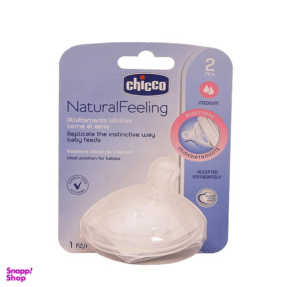 سر شیشه چیکو مدل Natural Feeling دارای جریان متوسط