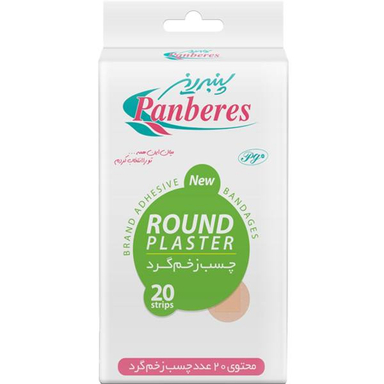 چسب زخم پنبه ریز (Panberes) مدل گرد بسته 20 عددی