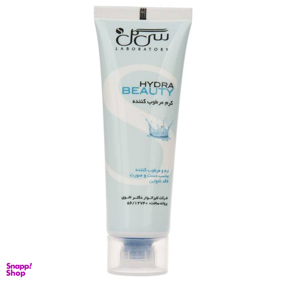 کرم مرطوب کننده سی گل (Seagull) مدل Hydra Beauty پوست چرب و حساس