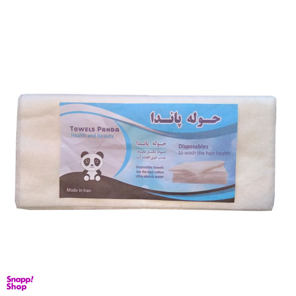 حوله یکبار مصرف پاندا (Panda)