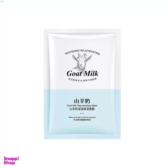 ماسک مرطوب کننده صورت اکسگیان (Exgyan) مدل شیر بز