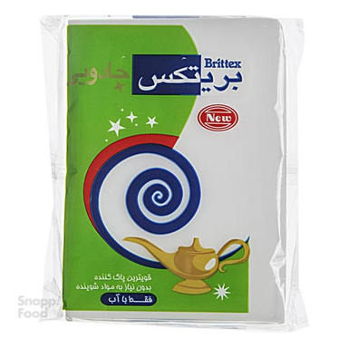 ابر جادویی بریتکس (Brittex) بدون نیاز به مواد شوینده