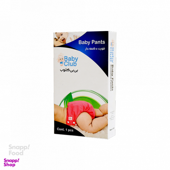 شورت بی بی کلوب (Baby Club) مدل دکمه دار