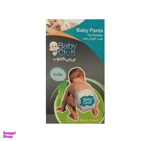 شورت بی بی کلوب (Baby club) مدل گره ای ساده