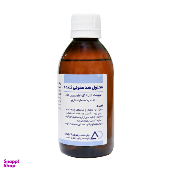 محلول ضدعفونی کننده دست و سطوح شرکت البرز دارو (Alborz Darou) حجم 240 میلی لیتر