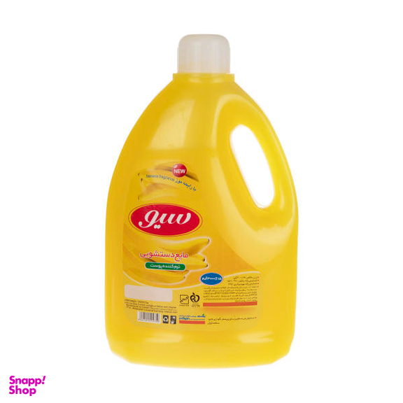 مایع دستشویی سیو (Siv) مدل Yellow حجم 3 کیلوگرم