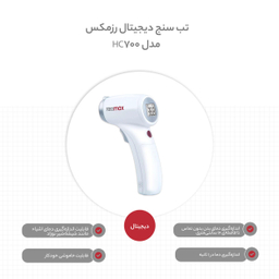تب سنج دیجیتال رزمکس (Rossmax) مدل Hc700