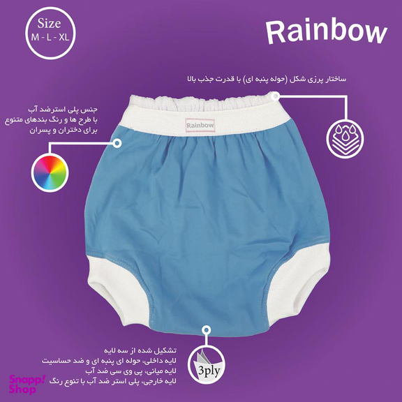 شورت آموزشی کودک رینبو (Rainbow) مدل Xl-17704