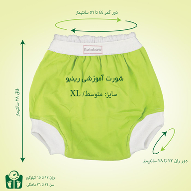 شورت آموزشی کودک رینبو (Rainbow) مدل Xl-17704