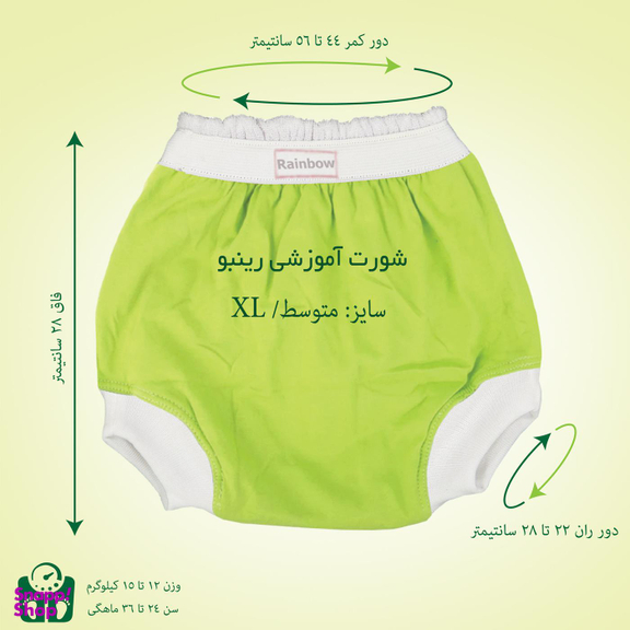 شورت آموزشی کودک رینبو (Rainbow) مدل Xl-17704