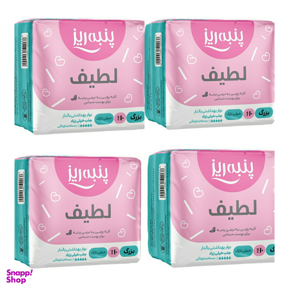 نوار بهداشتی پنبه ریز مدل روزانه مجموعه 4 عددی