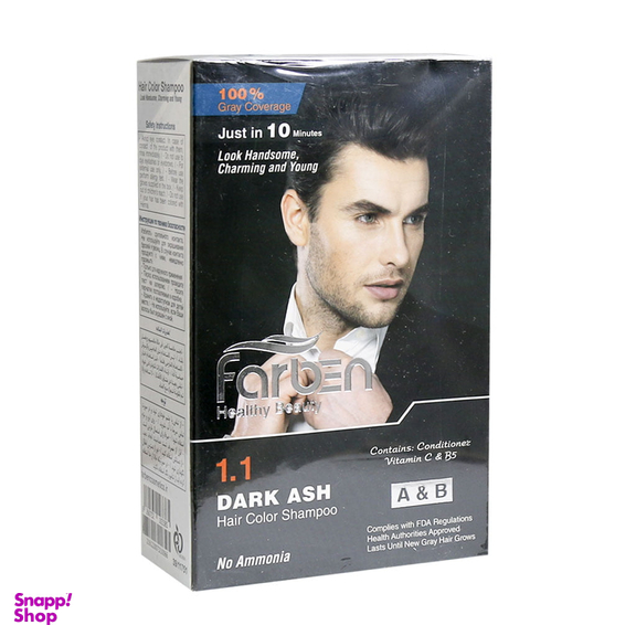 شامپو فاربن (Farben) رنگ خاکستری تیره 150 میلی لیتر
