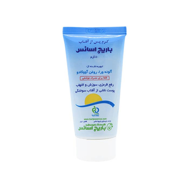کرم پس از آفتاب باریج اسانس (Barij essence) حاوی عصاره آلویه ورا و روغن آووکادو حجم 50 میلی لیتر