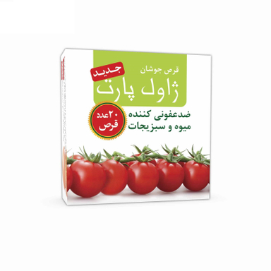 قرص جوشان ژاول ضد عفونی کننده میوه و سبزیجات بسته 20 عددی