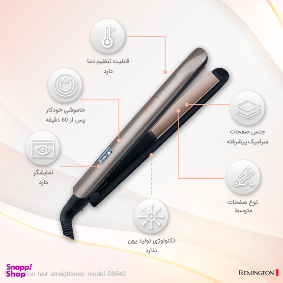 اتو مو رمینگتون مدل S8540