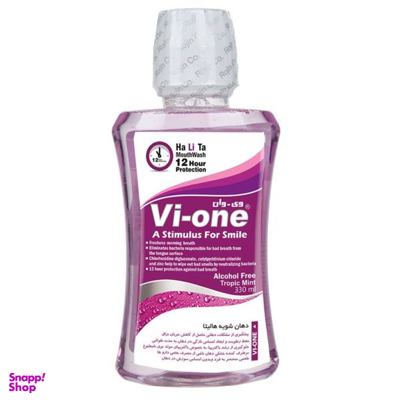 دهانشویه هالیتا وی وان (Vi-one) حجم 330 میلی لیتر