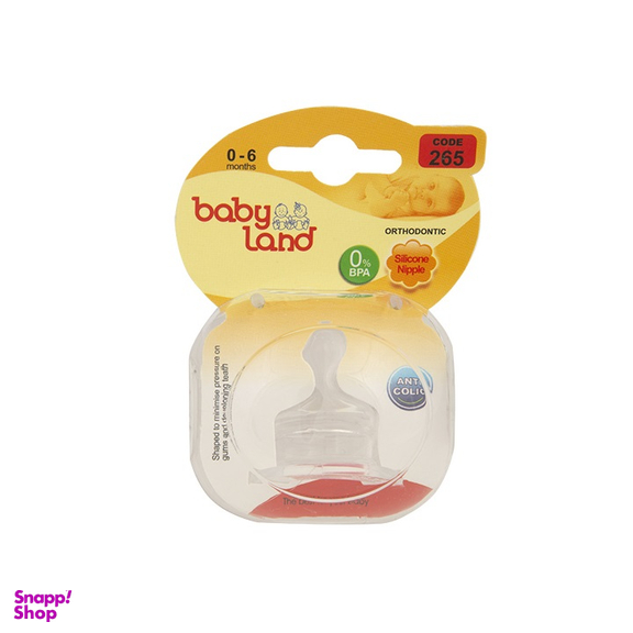 سرشیشه کلاسیک ارتودنسی بی بی لند (Baby Land) مدل 266 سایز 2