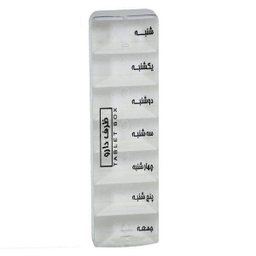یادآور و نگهدارنده قرص و دارو مدل 001