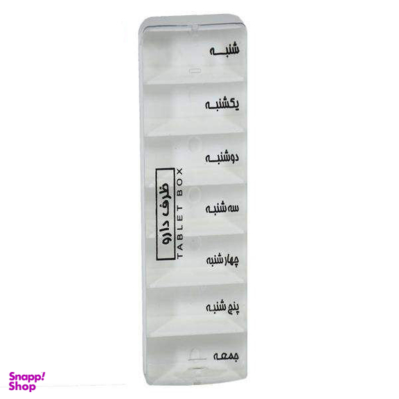 یادآور و نگهدارنده قرص و دارو مدل 001