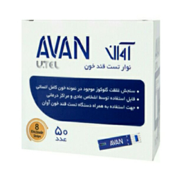 نوار دستگاه تست قند خون آوان (Avan) مدل Sensor بسته 50 عددی