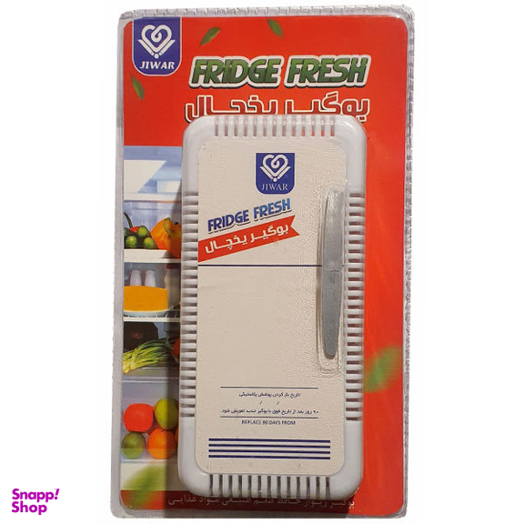 بوگیر یخچال ژیوا مدل NA-003