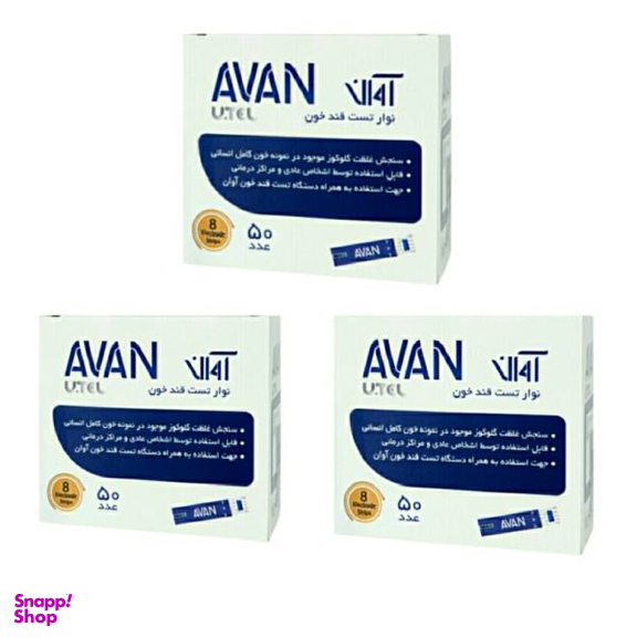 نوار دستگاه تست قند آوان (Avan) مدل Sensor مجموعه 3 عددی