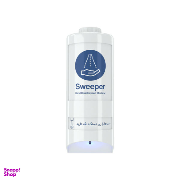 دستگاه ضدعفونی کننده سوییپر (Sweeper) مدل Mini