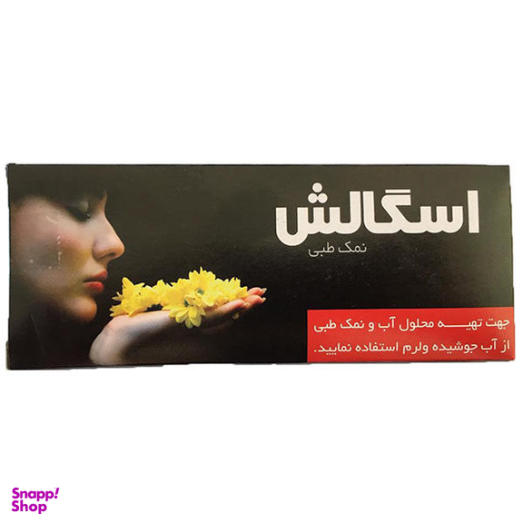 نمک طبی اسگالش مدل 001 بسته 24 عددی