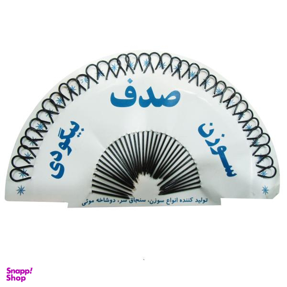 سوزن بیگودی صدف (Sadaf) مدل 01 مجموعه 36 عددی