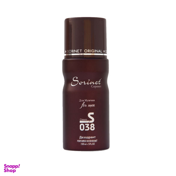 اسپری خوشبو کننده بدن مردانه سورینت (Sorinet) مدل CLASSIC S038 حجم 150 میلی لیتر