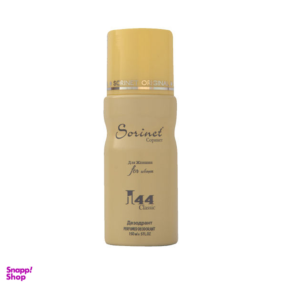 اسپری خوشبو کننده بدن زنانه سورینت (Sorinet) مدل ICQ I44 حجم 150 میلی لیتر