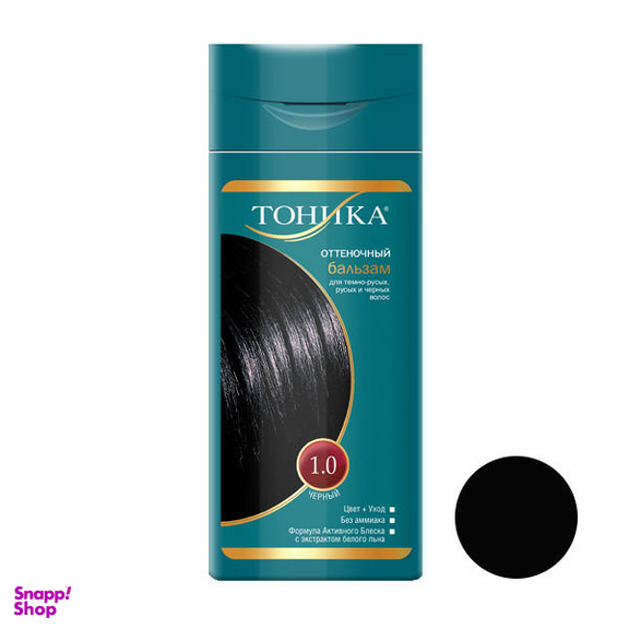 شامپو رنگ مو تونیکا (Tonika) شماره 1.0 حجم 150 میلی‌ لیتر رنگ مشکی