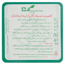 گاز استریل کاوه (Kaveh) مدل Vaseline