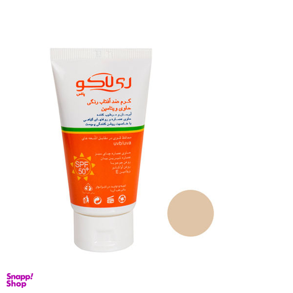 کرم ضد آفتاب ری لاکو مدل L002 حجم 50 میلی لیتر
