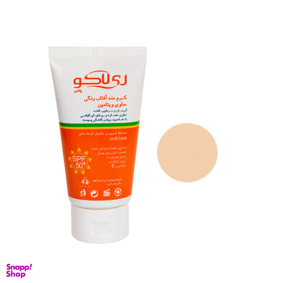 کرم ضد آفتاب ری لاکو مدل Skincolor حجم 50 میلی لیتر