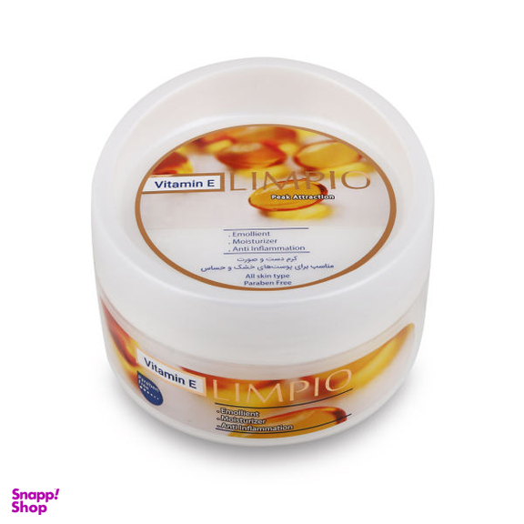 کرم مرطوب کننده لیمپیو مدل Vitamin E حجم 200 میلی لیتر