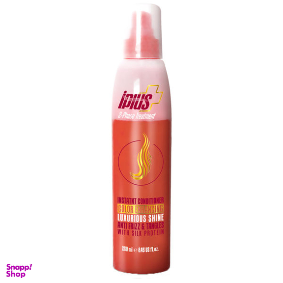 ماسک دو فاز آی پلاس مدل Color Enhancing حجم 250 میلی لیتر