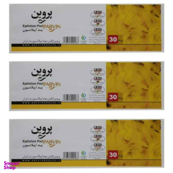 پد اپیلاسیون پروین کد 03 مجموعه 3 عددی